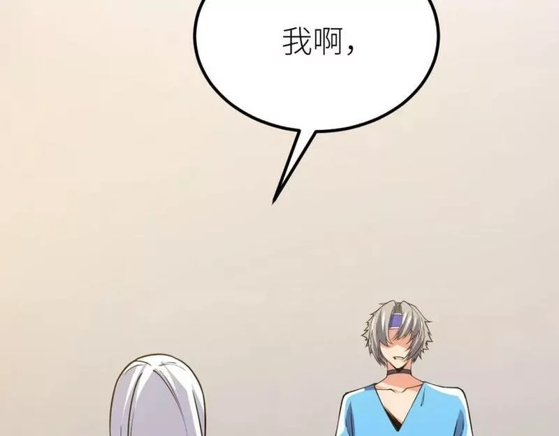 全属性武道,第60话 校长？！,第148张